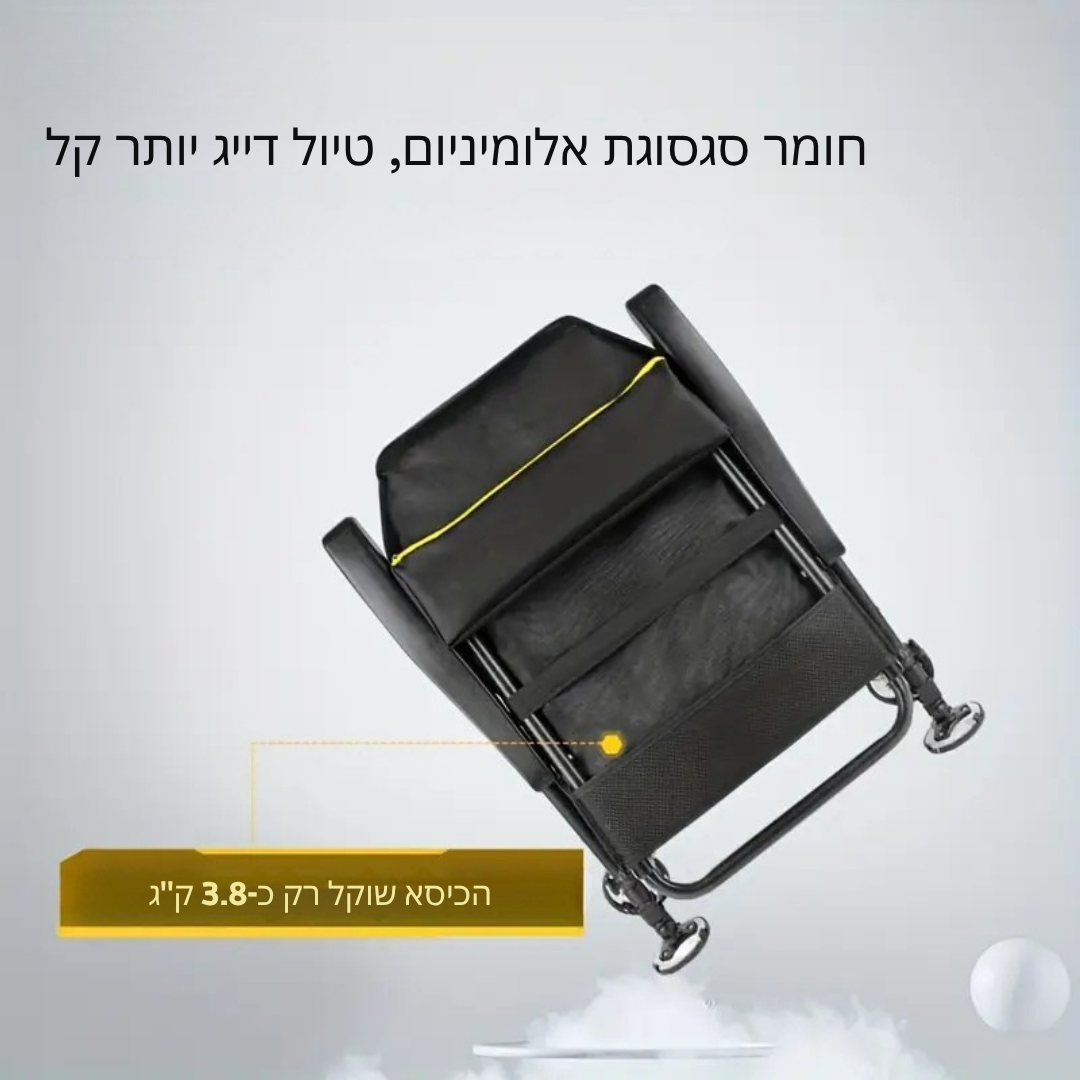 ™Catcha | כיסא דיג מתקפל מאלומיניום, רגליים מתארכות, כרית ניתנת להסרה, מושלם לכל שטח ועונה